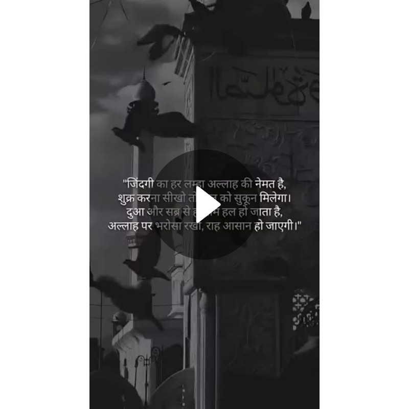 urdu shayri - ShareChat