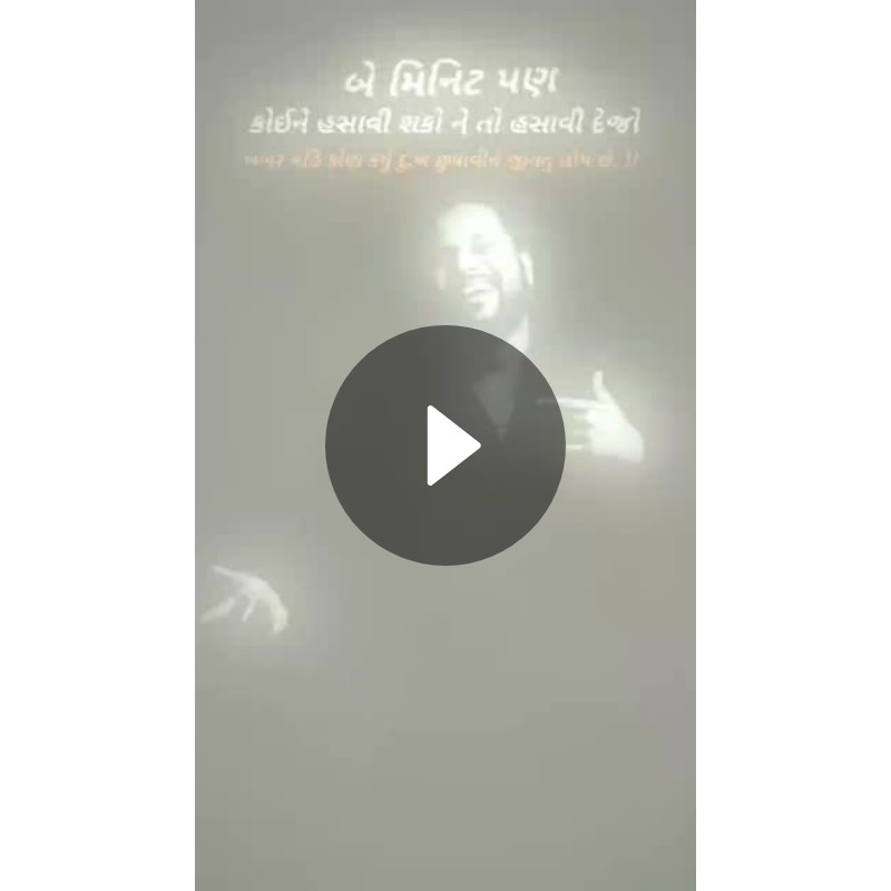 📇લિરીક્સ વીડિયો - ShareChat