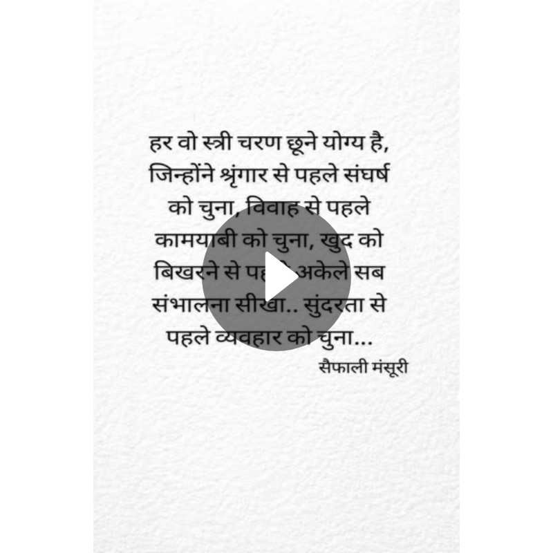👫 हमारी ज़िन्दगी - ShareChat
