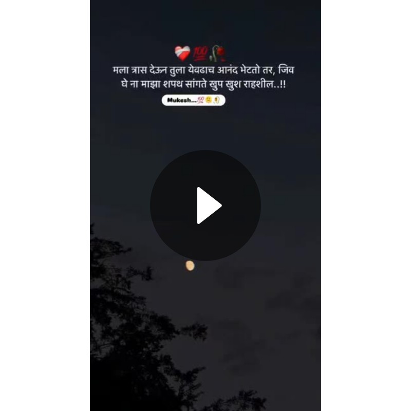 🌹प्रेमरंग - ShareChat