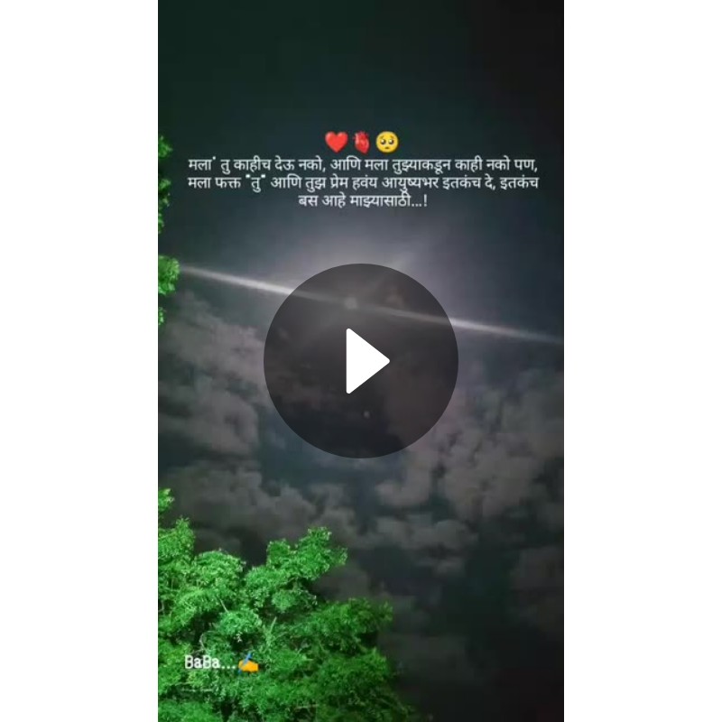 🌹प्रेमरंग - ShareChat
