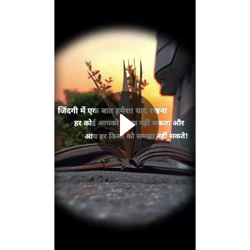 🌻ଶୁକ୍ରବାର ସ୍ପେଶାଲ ଷ୍ଟେଟସ🌻 - ShareChat