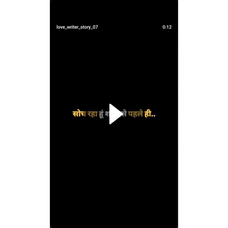 📲मेरा पहला पोस्ट😍 - ShareChat