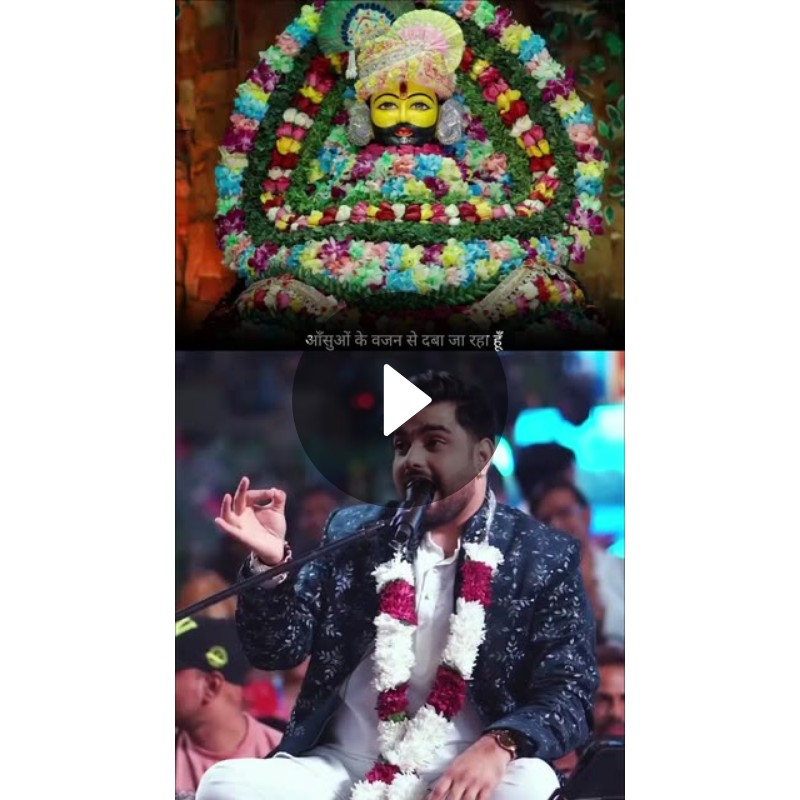 🌅 भक्ति - ShareChat