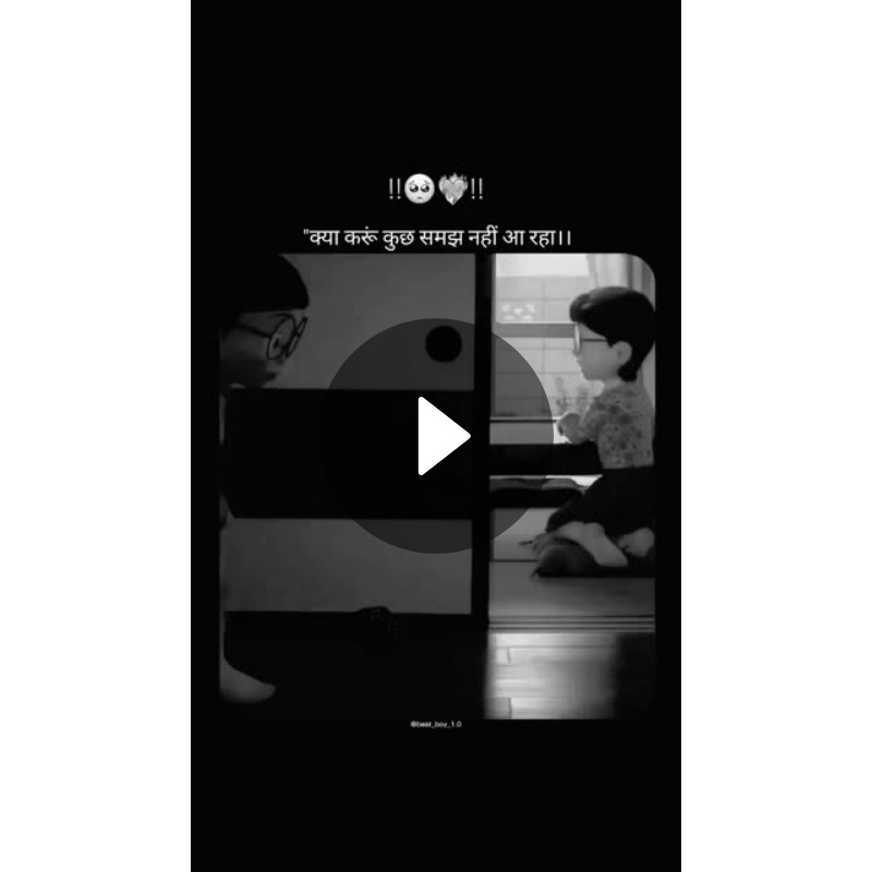 💔जख्मी दिल - ShareChat