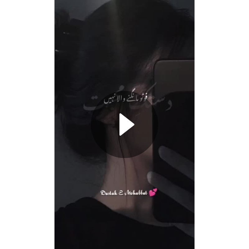 😍میری پہلی پوسٹ📲 - ShareChat