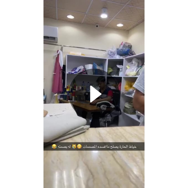 خياط الحارة يصلح ماافسده المصممات 😬😿 له بصمته 😂 Spotlight On Snapchat 