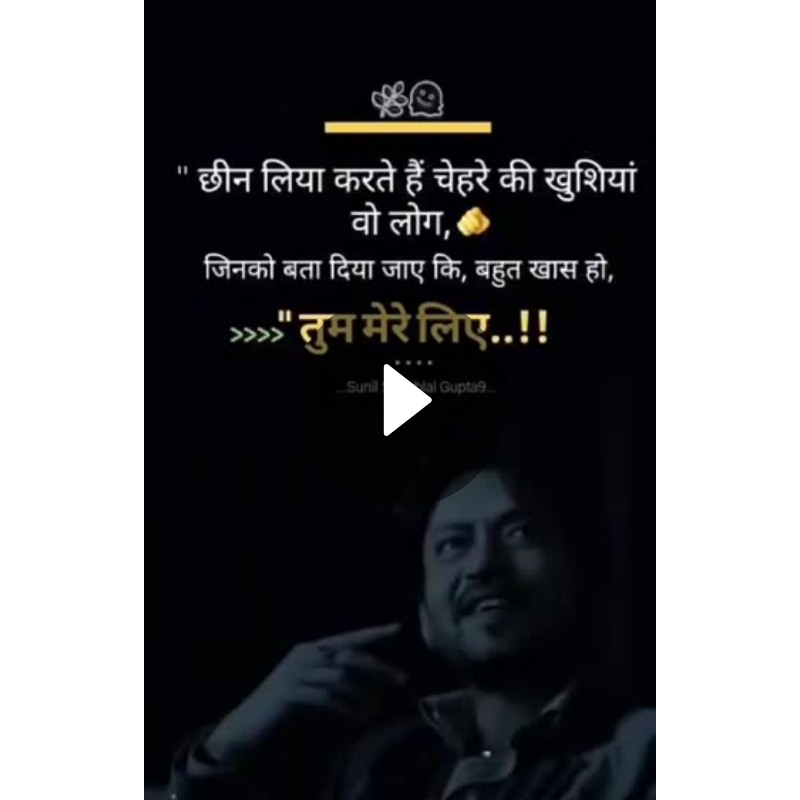 💔हार्ट ब्रेक स्टेटस - ShareChat