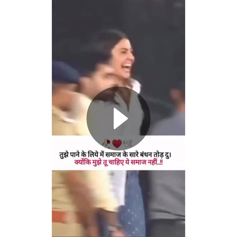 💓 मोहब्बत दिल से - ShareChat