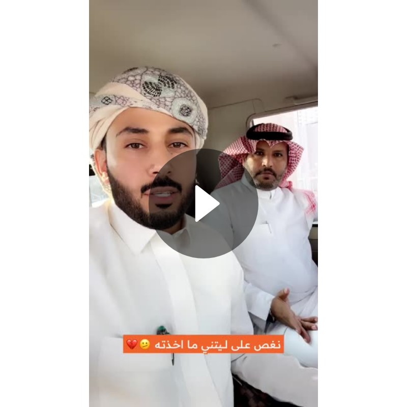 نغص على ليتني ما اخذته 🫤💔 | Spotlight on Snapchat