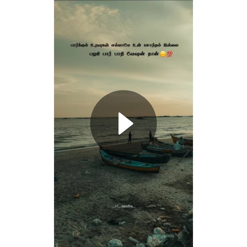 💖நீயே என் சந்தோசம்🥰 - ShareChat