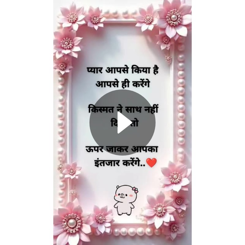 📖जीवन का लक्ष्य🤔 - ShareChat
