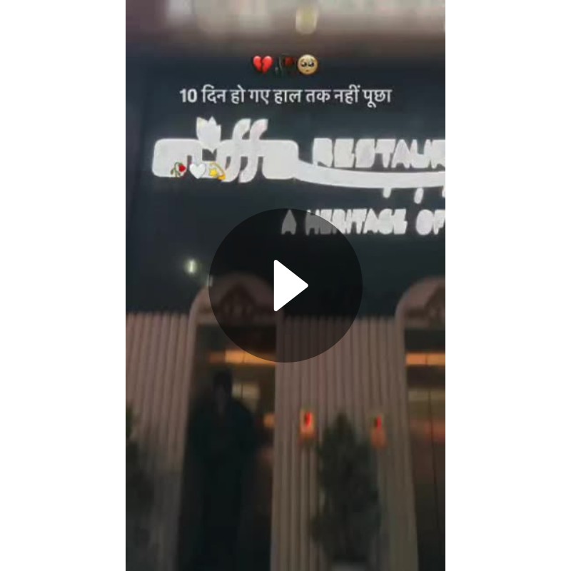 💔अधूर प्रेम - ShareChat