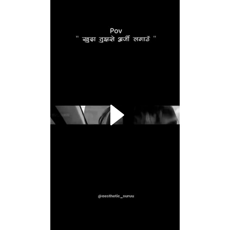 💔अधूर प्रेम - ShareChat