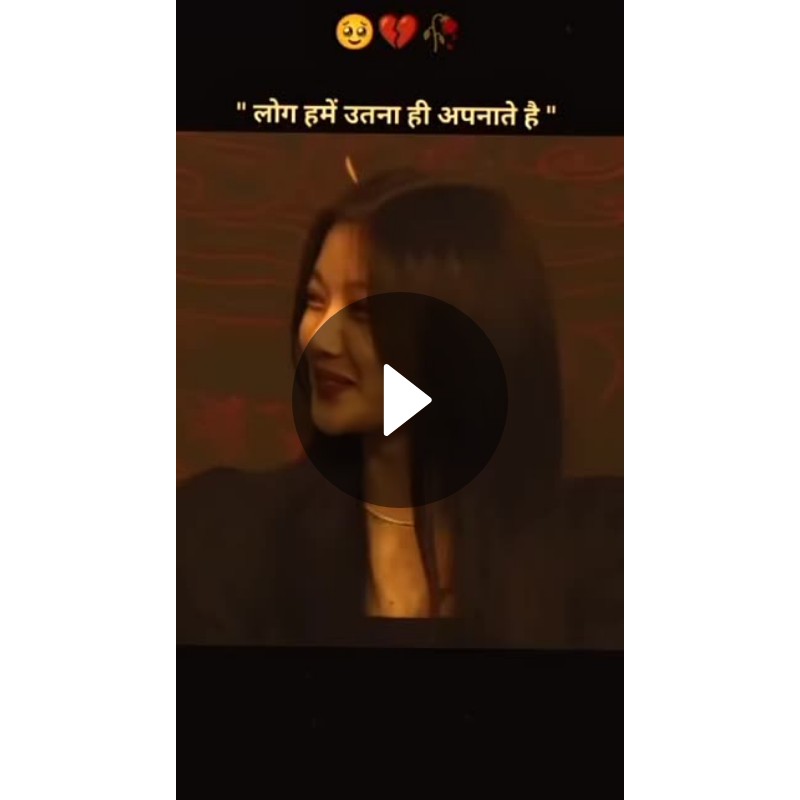 💔अधूर प्रेम - ShareChat