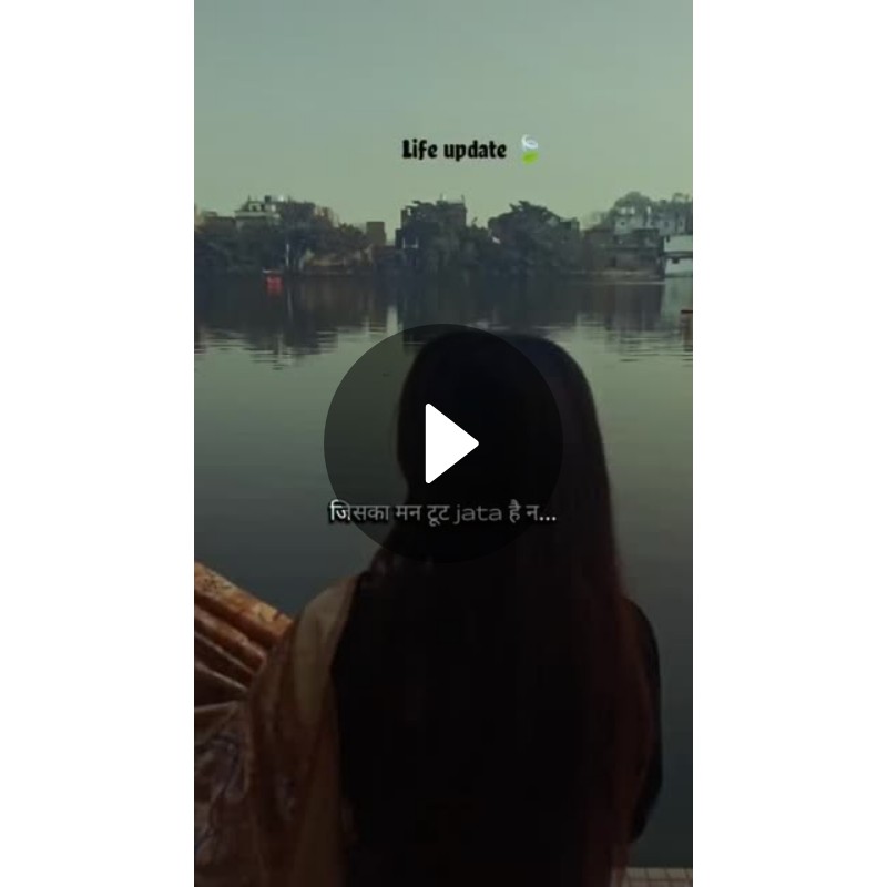 💔 हार्ट ब्रेक स्टेटस - ShareChat