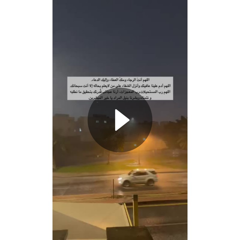 اللهم ارنا عجائب قدرتك