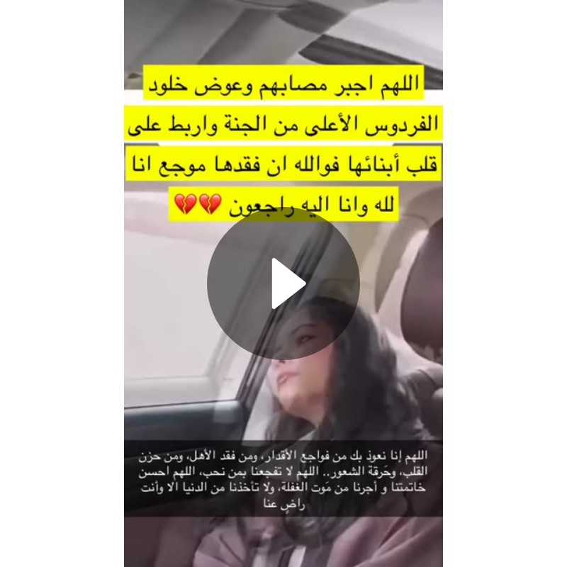 اللهم اجبر قلب امي