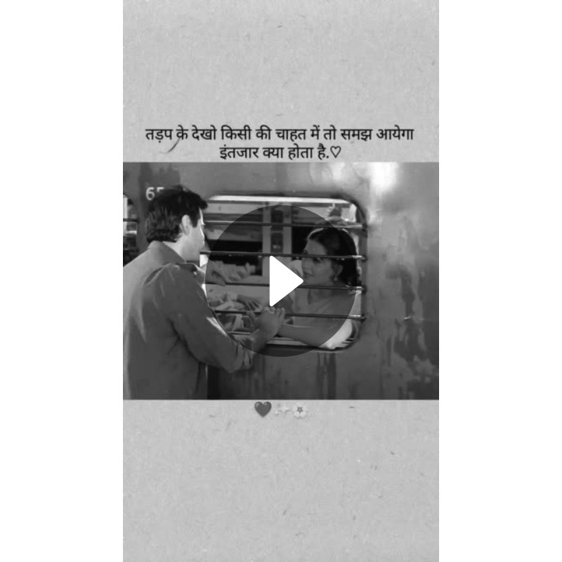 💓 मोहब्बत दिल से - ShareChat
