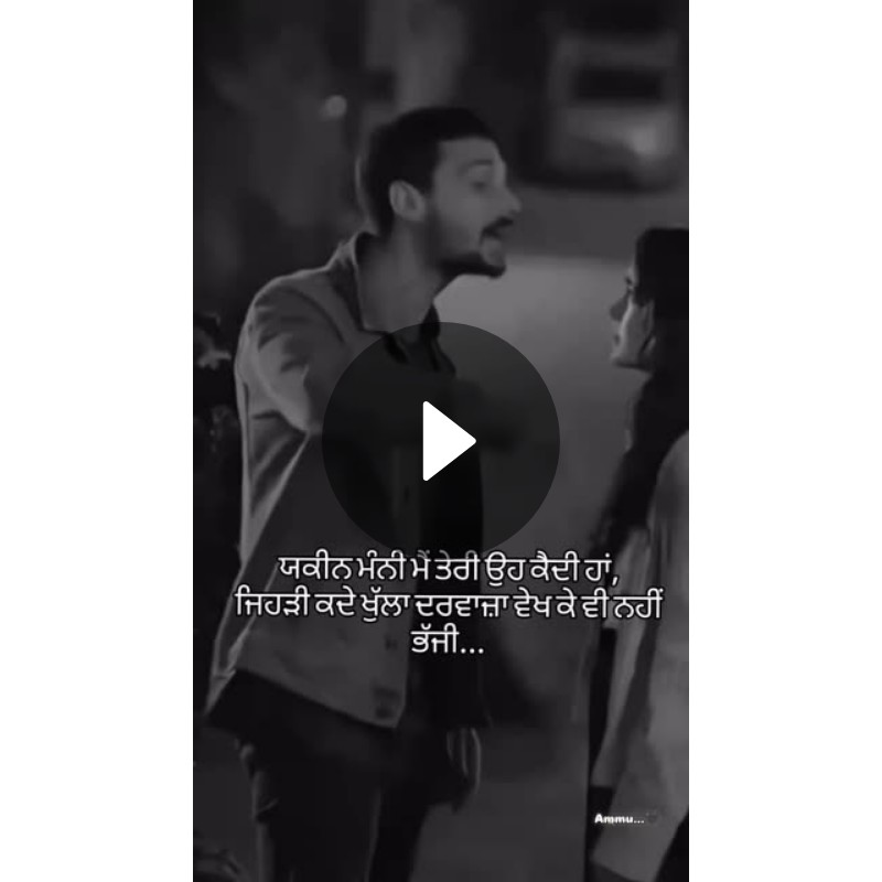 🤘 My Status - ShareChat