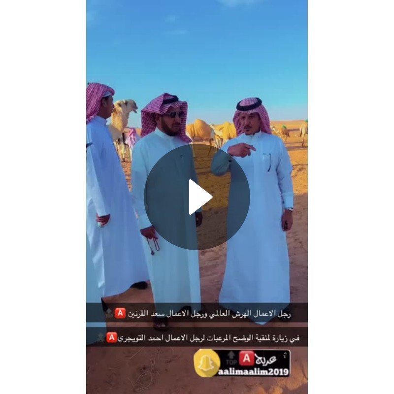 في زيارة لمنقية الوضح المرعبات لرجل الاعمال احمد التويجري🅰️🔝 | رجل ...