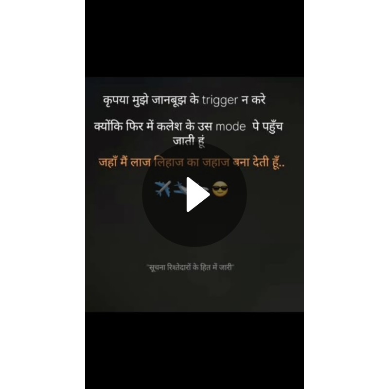 🌸पॉजिटिव मंत्र - ShareChat
