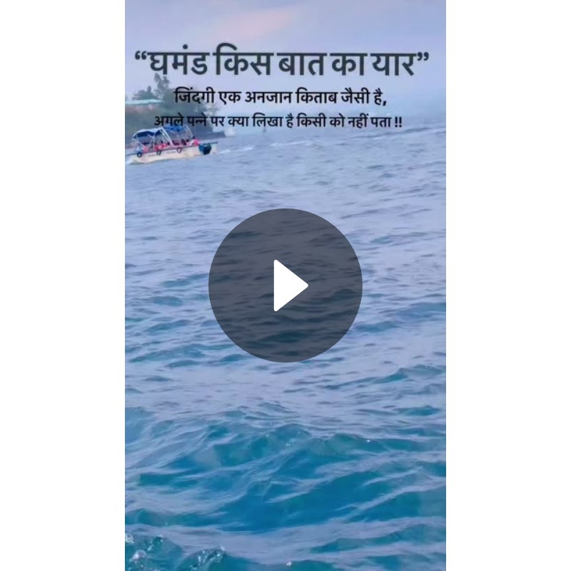 💝 शायराना इश्क़ - ShareChat