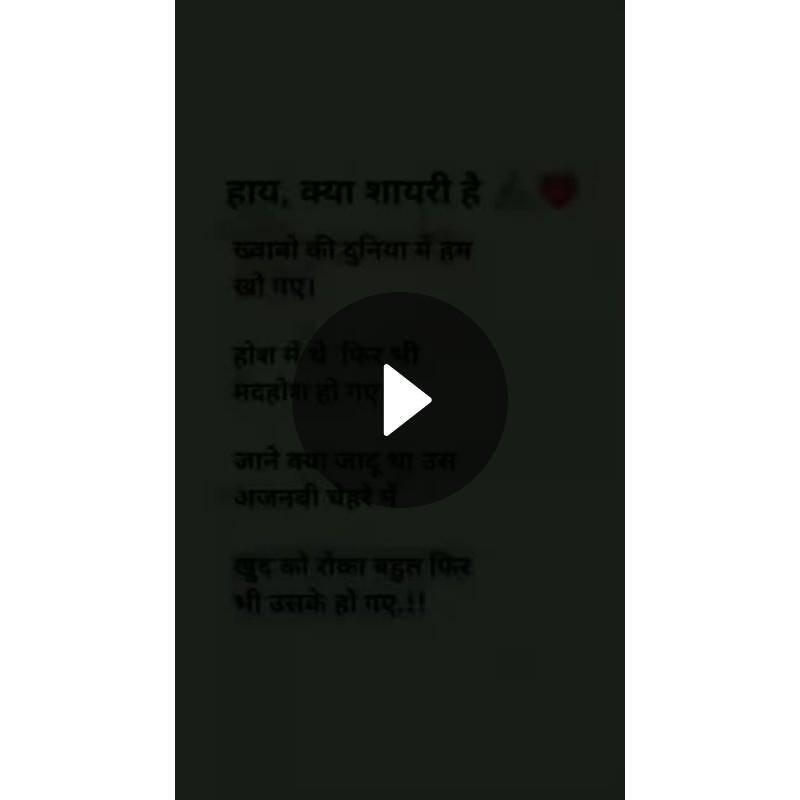 👍 डर के आगे जीत👌 - ShareChat