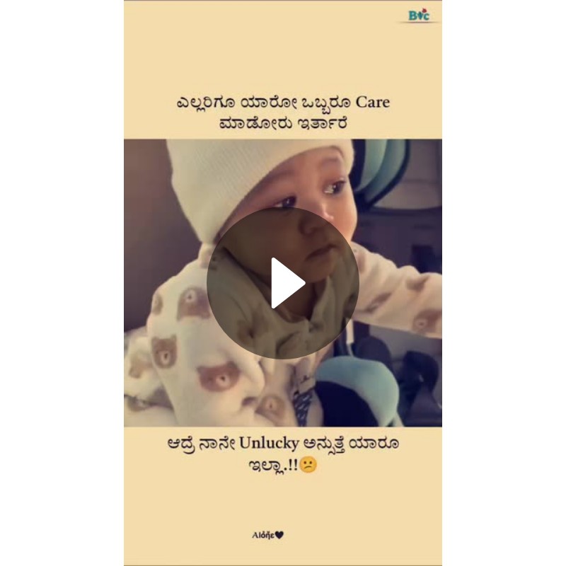 💓ಮನದಾಳದ ಮಾತು - ShareChat