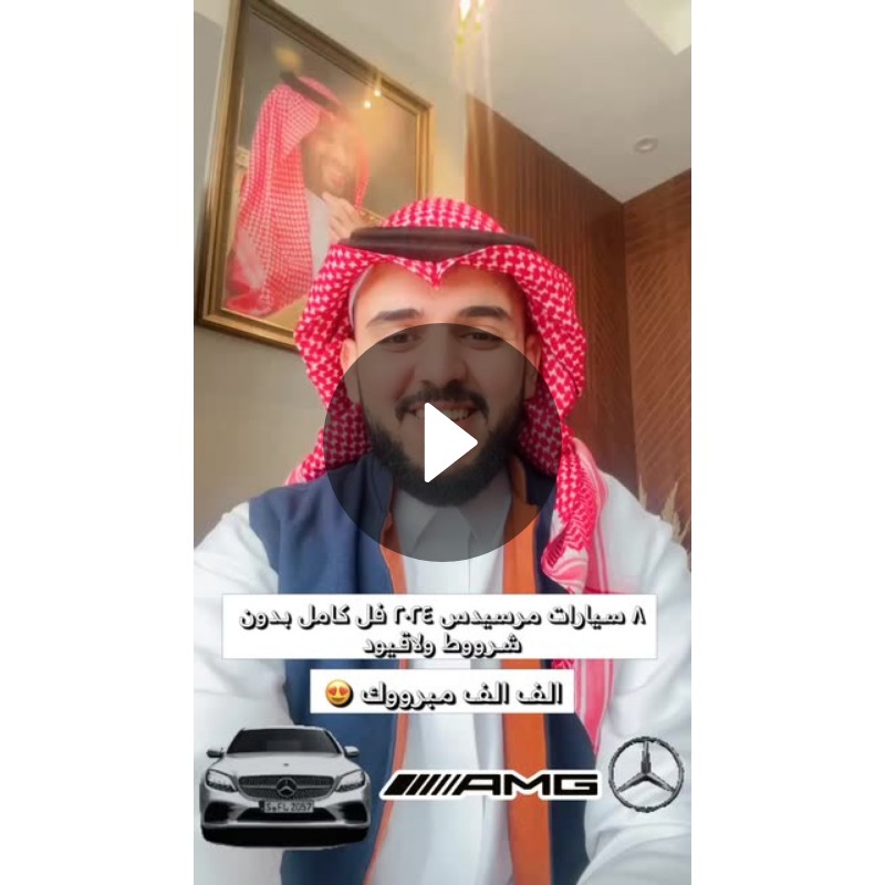 ٨ سيارات مرسيدس ٢٠٢٤ فل كامل بدون شرووط ولاقيود 