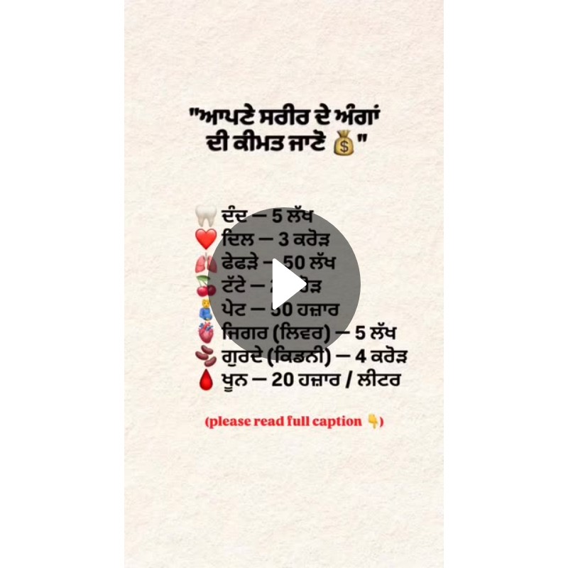 💖ਦਿਲ ਦੀਆਂ ਗੱਲਾਂ💖 - ShareChat