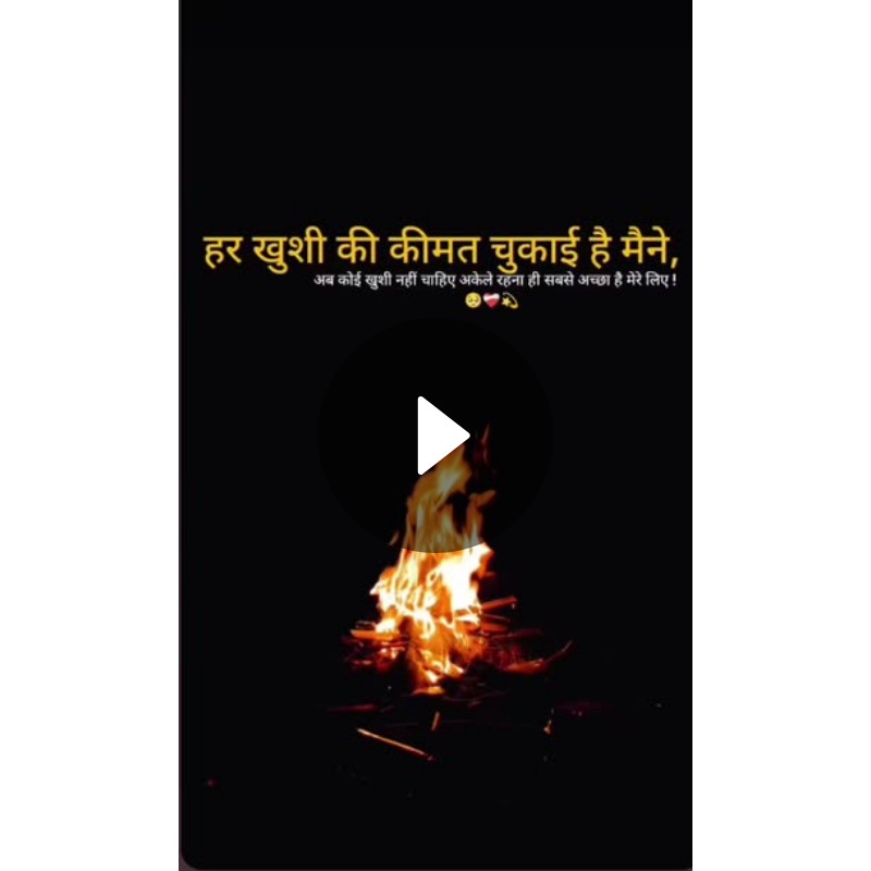 💔अधूर प्रेम - ShareChat