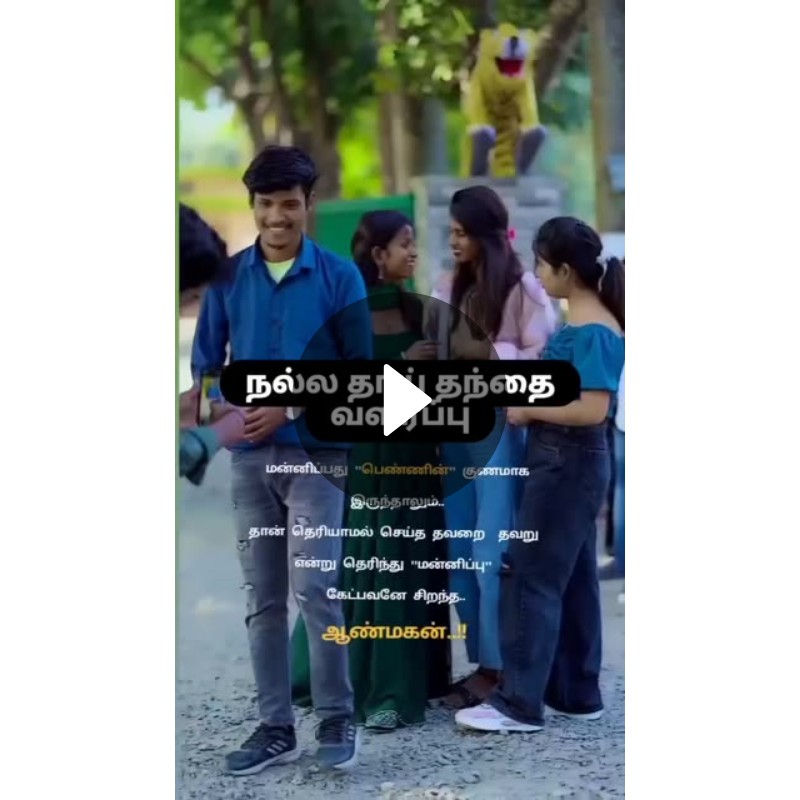 💖நீயே என் சந்தோசம்🥰 - ShareChat