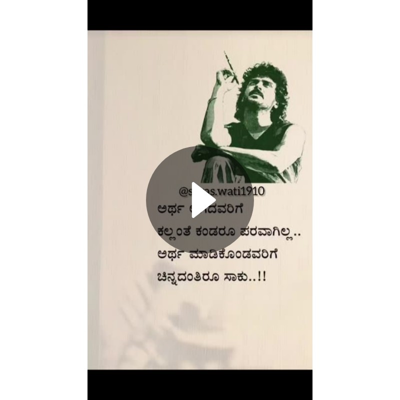 👆🏻ನನ್ನ ಮೊದಲ ಪೋಸ್ಟ್💥 - ShareChat