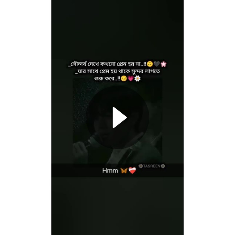 💔একাকিত্ব জীবন💔 - ShareChat