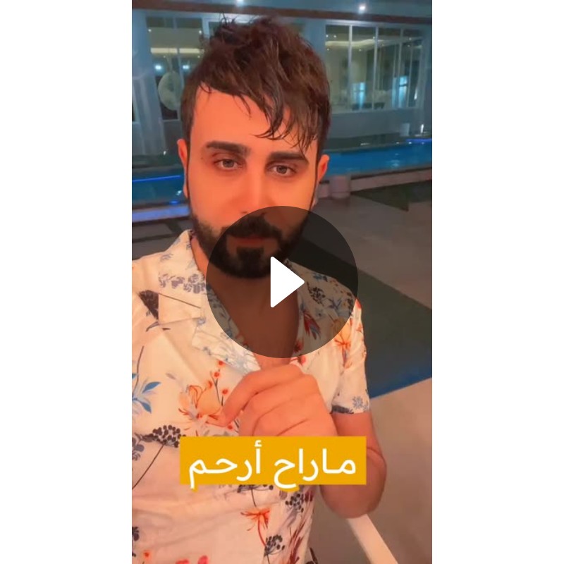 ماراح أرحم Spotlight on Snapchat