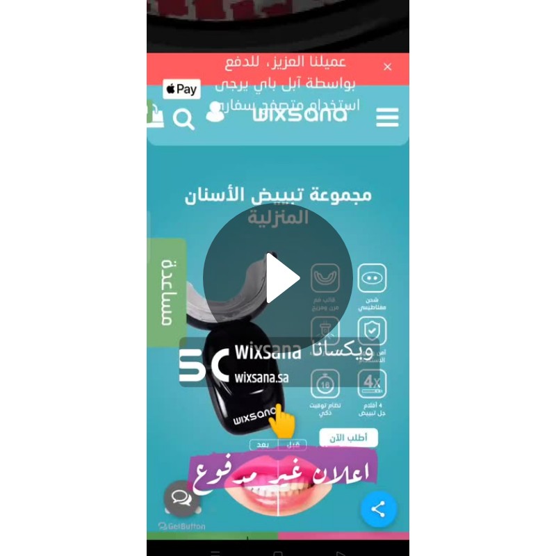 👆 اعلان غير مدفوع Spotlight On Snapchat