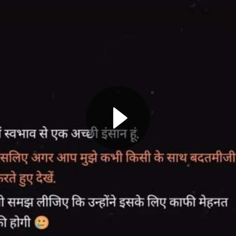 🙏 प्रेरणादायक विचार - ShareChat