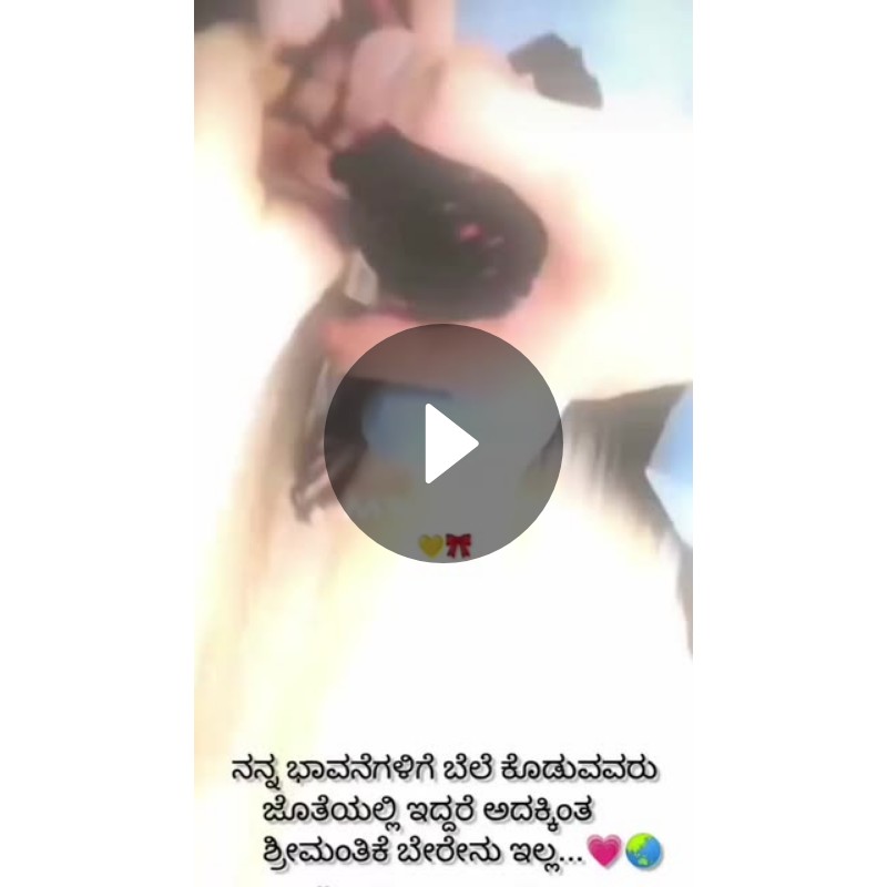 💓 ಪ್ರೀತಿ - ShareChat