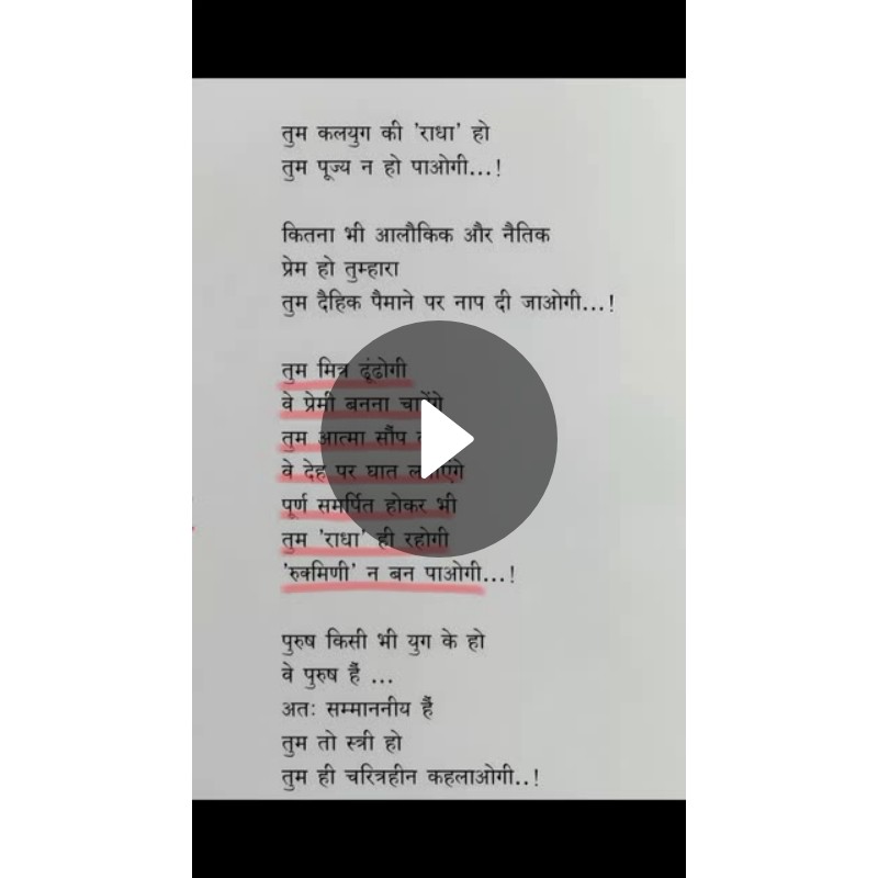 💔 हार्ट ब्रेक स्टेटस - ShareChat