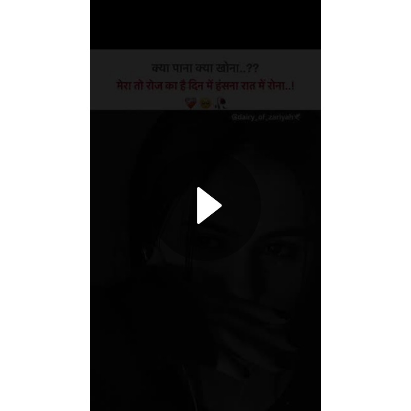 💓 मोहब्बत दिल से - ShareChat