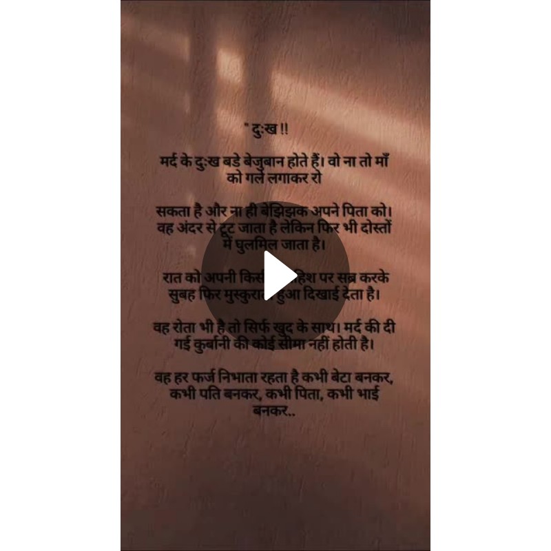 💔 हार्ट ब्रेक स्टेटस - ShareChat