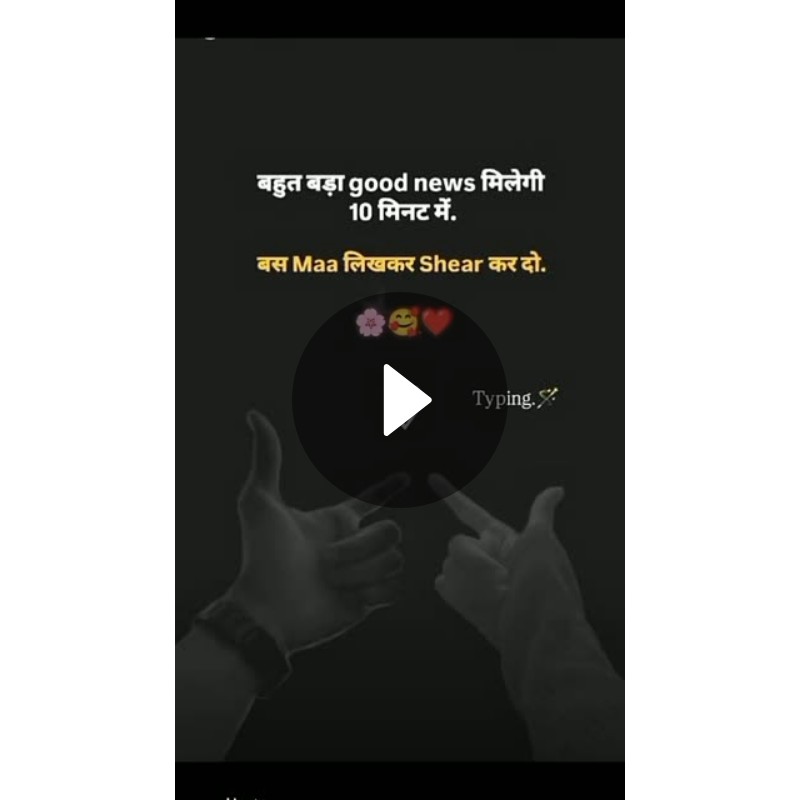🎶हैप्पी रोमांटिक स्टेटस - ShareChat