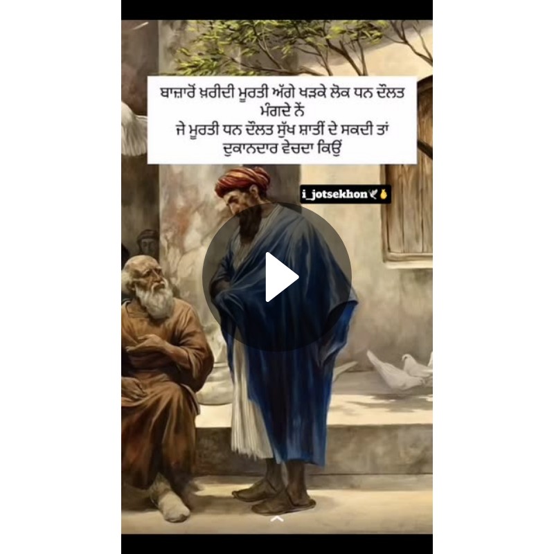 🏙️ ਦੇਸ਼ ਵਿਦੇਸ਼ ਦੀਆਂ ਅਪਡੇਟਸ 📰 - ShareChat