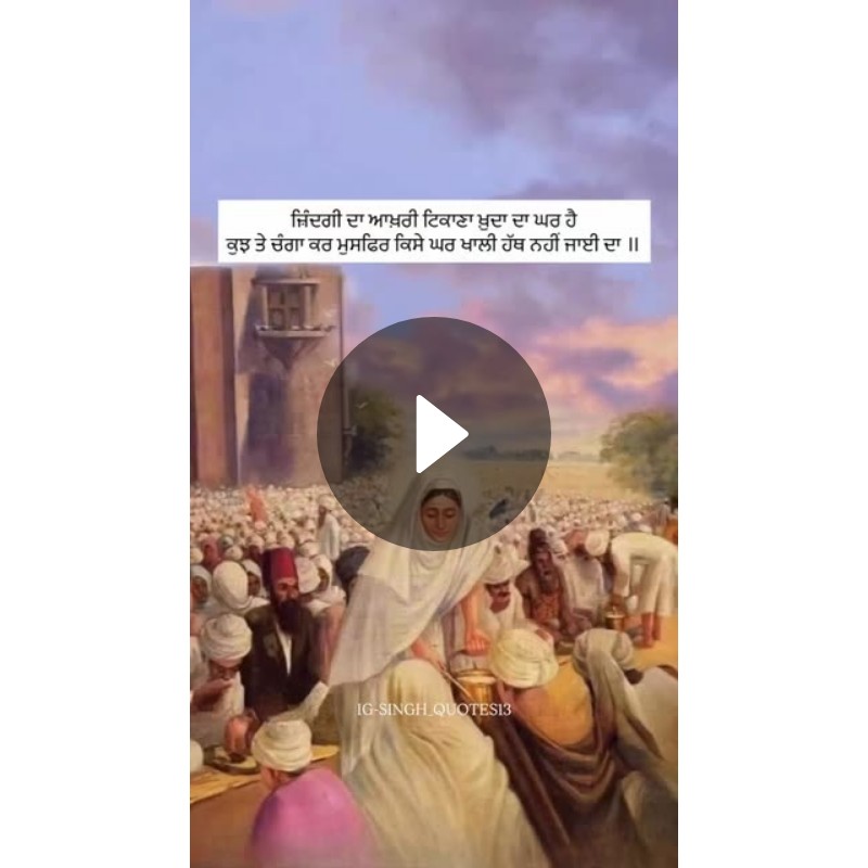 🎥ਵਾਇਰਲ ਸਟੋਰੀ ਅਪਡੇਟਸ 📰 - ShareChat