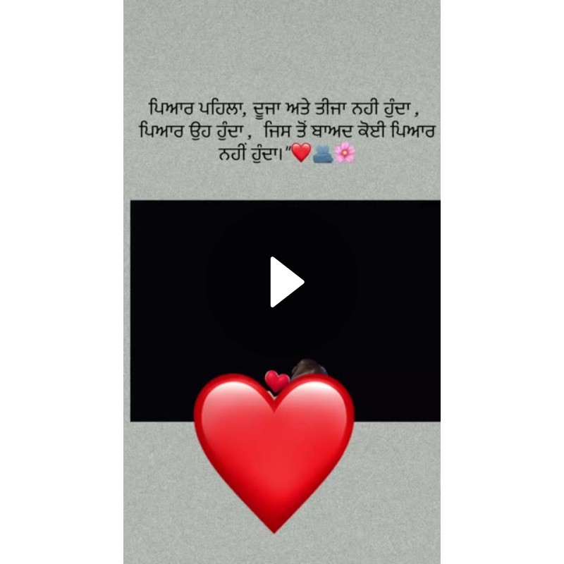 💓ਸਿਰਫ ਤੇਰੇ ਲਈ - ShareChat